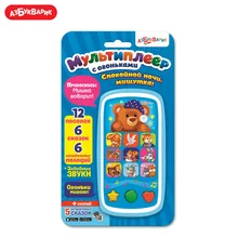 Мультиплеер с огоньками Азбукварик(Спокойной ночи,Мишутка