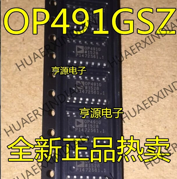 10 шт./лот OP491 OP491GS OP491GSZ SOP в