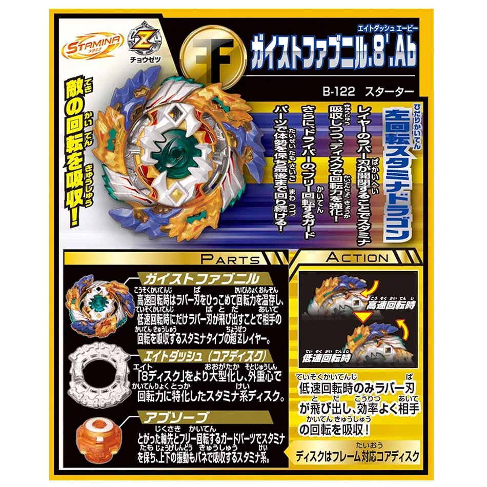 Takara Tomy Beyblade Burst Fafnir B127 B122 CHO-Z Валькирия. Z. Ev с пусковой установкой Bayblade игрушка-Лидер продаж, спинер для детей