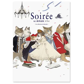 

Soiree Japanese original Soiree The Art of Nekosuke books