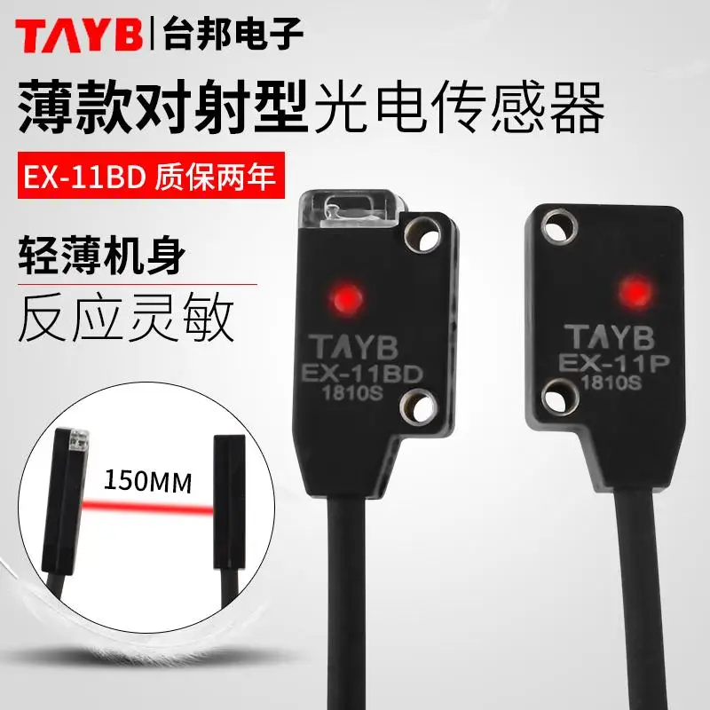 

New brand original TAYB Micro-optical photoelectric switch infrared sensor sensor switch EX-11BD