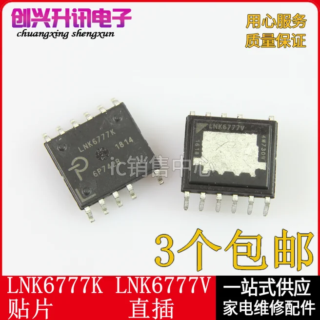 

(5 шт.) LNK6777K LNK6777V ESOP-11