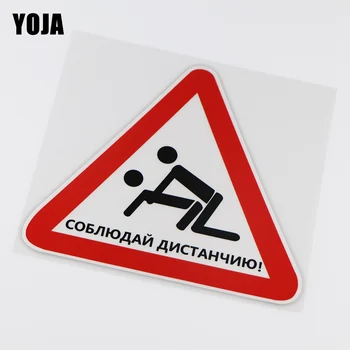 

YOJA 16.8X15CM Warning keep The Distance Colour Car Sticker Vinyl Decals ZT3-0048