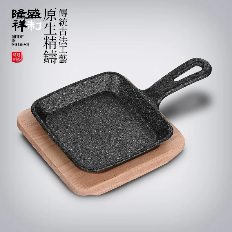 Mini Korean style barbecue cast iron pan non stick household commercial sizzling steak pot BBQ roasting meat wooden tray set