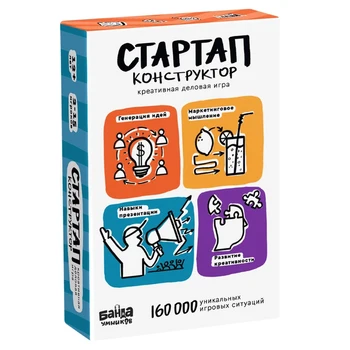 

Start-up constructor Board game»