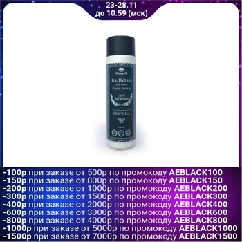 

Hair balm Spivak "Cinnamon" for men, 250 ml 4857946