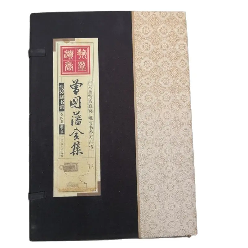 

China Thread Bound Book Ancient Books Of The Art Of Of Complete Works Of Zeng Guofanof Literary Classics A Set Of 4