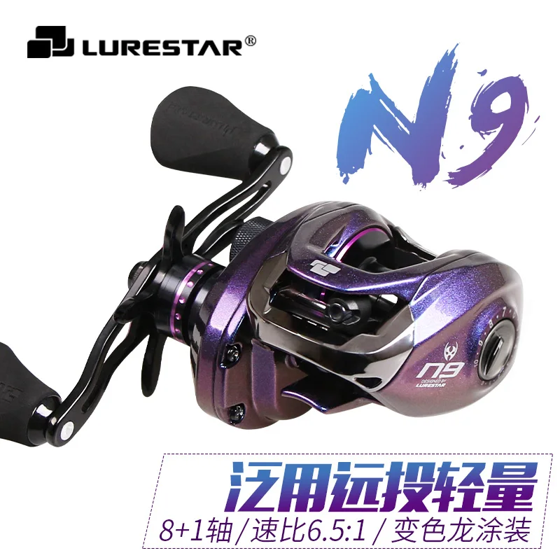 Рыболовная катушка Lurestar N9 6 5: 1 8 + подшипник кг сверхлегкая для щуки тилапии форели