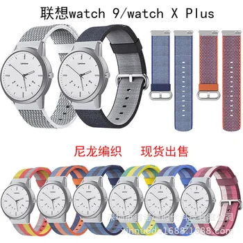 

Suitable for Lenovo Watch 9 Nylon Weaving Watch Strap for Lenovo watch x plus Button Nylon Watchband Currently Available