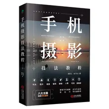 

Mobile Photography Techniques Tutorials Mobile Photography New Techniques Mobile Photography Art Color Printing Books