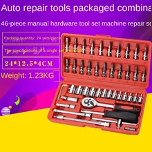 46 Uds mano conjuntos de herramientas Kit de herramientas de reparación de automóviles de mecánica caja de herramientas para la casa de 1/4 pulgadas Juego de llaves de tubo Kit destornillador trinquete