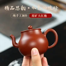 

Yixing purple clay teapot, Dahongpao of the original mine, handmade Siyun teapot, Kungfu tea set, teapot capacity 110ml