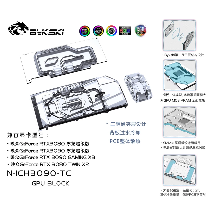 

Bykski N-ICH3090-TC GPU Block Active Waterway Back plate broad Cooler For Inno3D RTX 3090 3080 iChill / Gaming X3 / Twin X2
