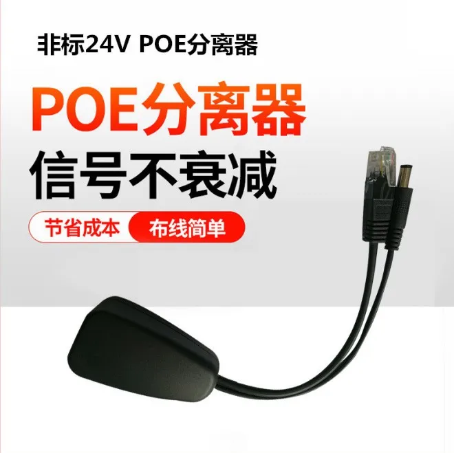 Активный сплиттер POE мощность через Ethernet 24 В до 12 В 2A IEEE802.11af Стандартный Шарм