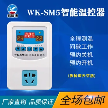 

High precision digital microscope computer intelligent time temperature controller timer temperature control switch socket