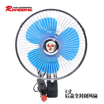 

8 inch 12V/24V summer fully enclosed car fan with clip shake head fan portable electric