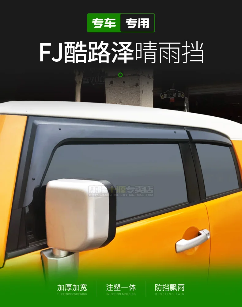 Тенты и укрытия для Toyota Land Cruiser FJ 2007- специальные дождевые брови ремонт внедорожных аксессуаров