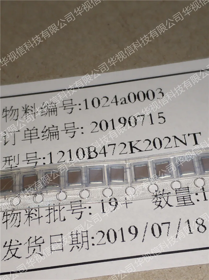 

1210B472K202NT 1210 4700PF X7R ±10% 2000V 3225 4.7NF 2KV chip