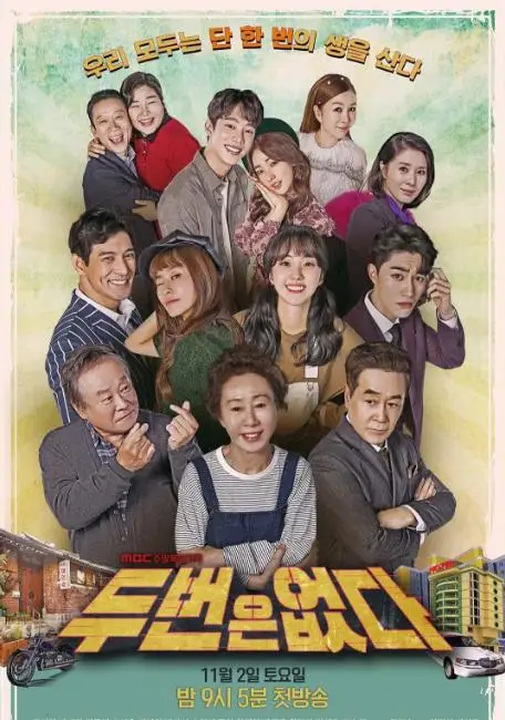 《没有第二次机会》电视剧全集高清手机在线观看-全剧猫