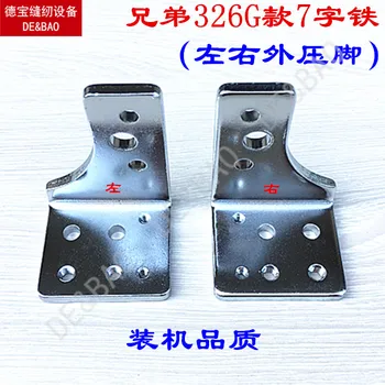 

Brother 326G external presser foot, 7-character iron, computer needle car, pattern machine SA4725001, SA472600