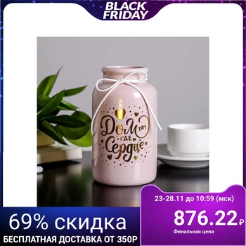 

Vase "Home is where the heart is", color pink