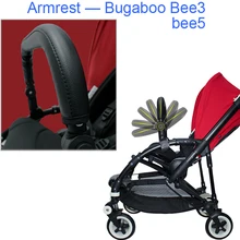 Bugaboo Bee5 аксессуары для колясок, кожаный бампер для рук, передний подлокотник для коляски Bugaboo bee3