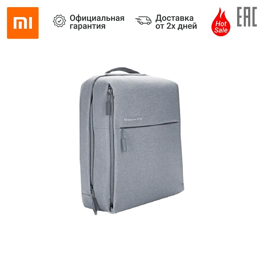 Рюкзак XIAOMI Mi City Backpack|Сумки для альпинизма| |