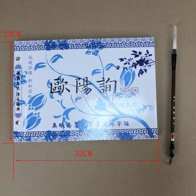 중국 서예 카피북 정사이즈 스크립트, 재사용 가능한 필기 용지, 물 붓질 천 노트북, 서예 마법