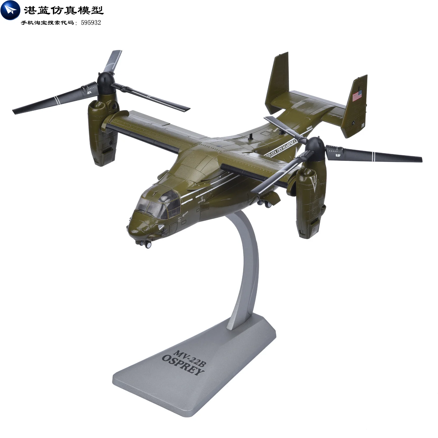 1: 72 MV-22 армии США транспорт MV22 Наклонный ротор сплав модель самолета - Цвет: Черный