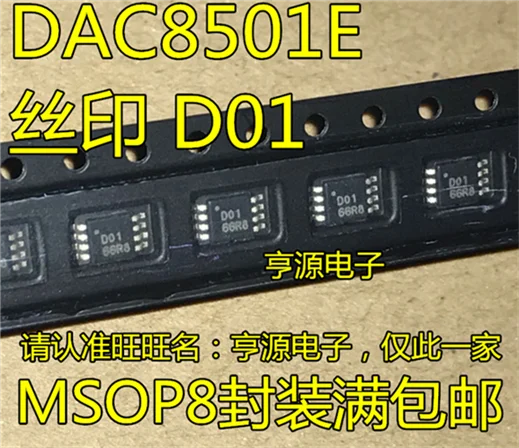DAC8501E DAC8501 D01 MSOP-8