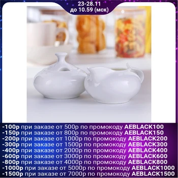 

Serving set, 2 pcs: sugar bowl 250 ml, milk jug 250 ml