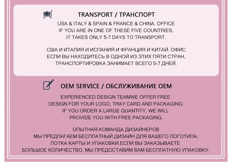 Накладные ресницы