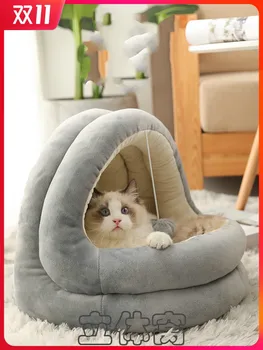 

Net red four seasons universal removable and washable cat litter kennel winter closed warm nest deep sleep nest dog bed