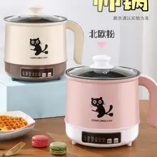 Кастрюля для общежития, Студенческая электрическая кастрюля, электрическая кастрюля, бытовая маленькая многофункциональная электрическая плита для приготовления лапши, электрическая плита