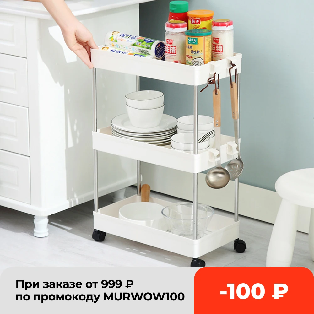 Стеллаж для хранения на колесиках 3/4 отделения | Дом и сад