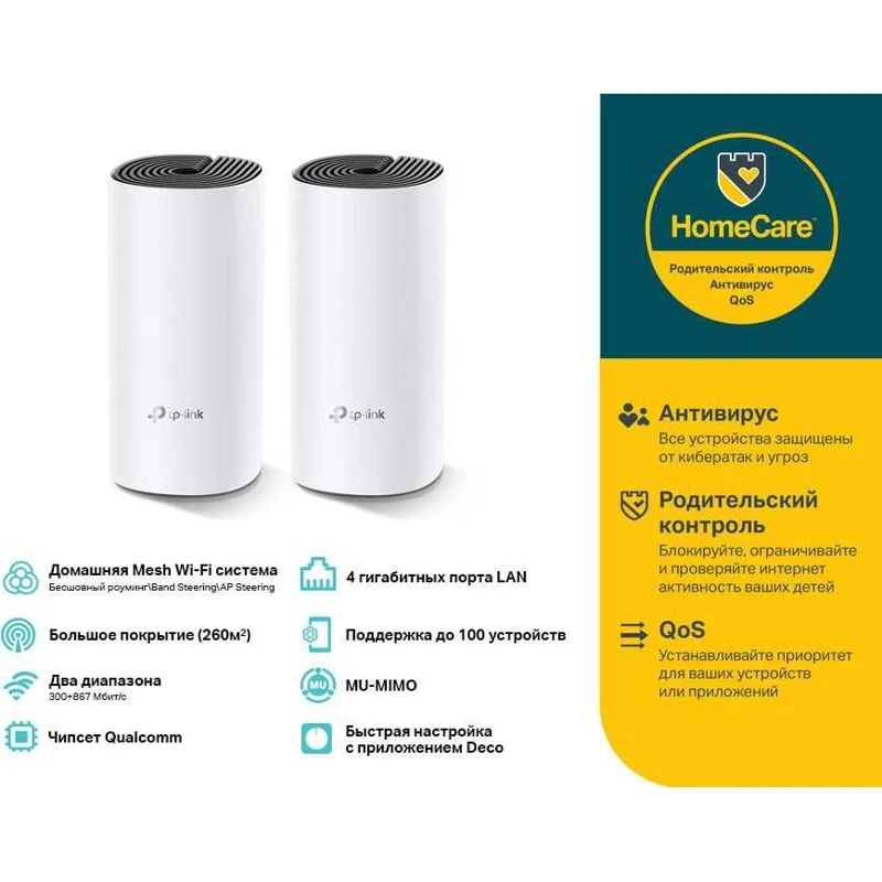 Бесшовный Mesh роутер TP-Link Deco M4(DECO M4(2-PACK) AC1200 10/100/1000BASE-TX белый(упак.:2шт