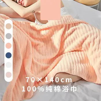 

140x70cm white/pink/grey/coral/blue 100% cotton thickened bath towel blanket adult beach towel no hair loss Formaldehyde-free