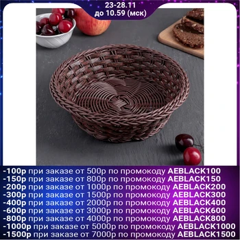 

Fruit and bread basket "Tree", 21 × 21 × 6.5 cm