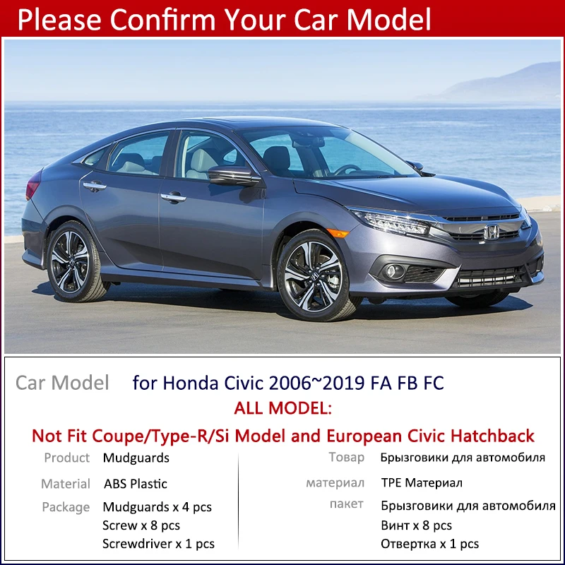 Передние Задние 4 шт. в наборе Брызговики для Honda Civic 2006~ FA FB FC Брызговики автомобильные аксессуары
