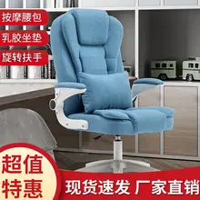 Chaise de bureau pivotante et relevée pour étudiant, chaise de jeu d'ordinateur, chaise de conférence Simple pour le personnel