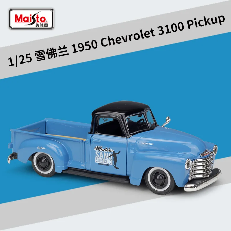 Maisto 1:24 Tokyo Drift 1971 Datsun 510 модифицированная модель автомобиля из сплава коллекция Подарочная игрушка - Цвет: 1950 Chevrolet
