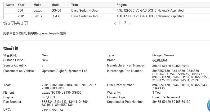 89465-50130 кислорода Сенсор 8946553150 для SC430 LS430 GS430 4.3L OEM 89465-30470,89465-50130,89465-53100, SG1022