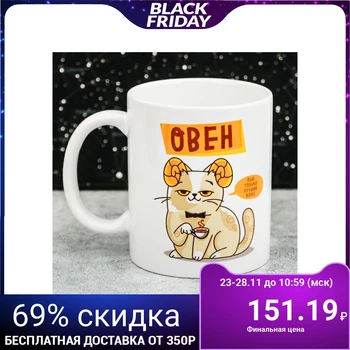 

Mug zodiac signs "Aries", 300 ml 3780707