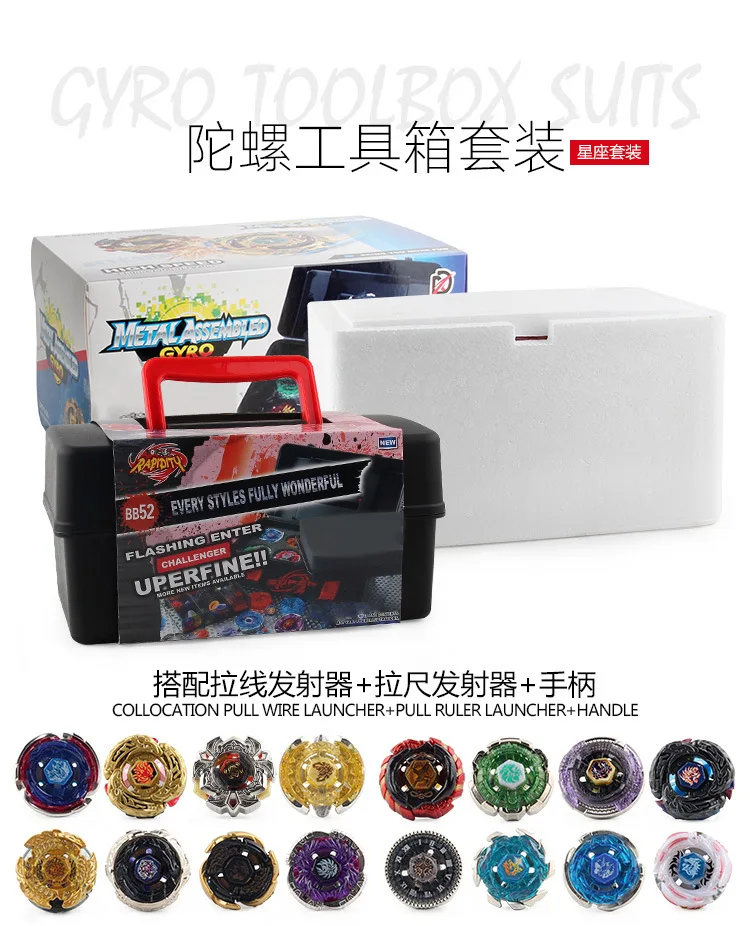 X d 168-21e и D Созвездие набор инструментов Beyblade Spinner коробка для хранения Комбинация оборудования игрушка пузырь коробка анти-давление