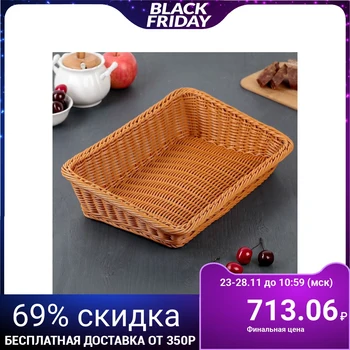

Grocery basket, 39 × 26 × 10 cm
