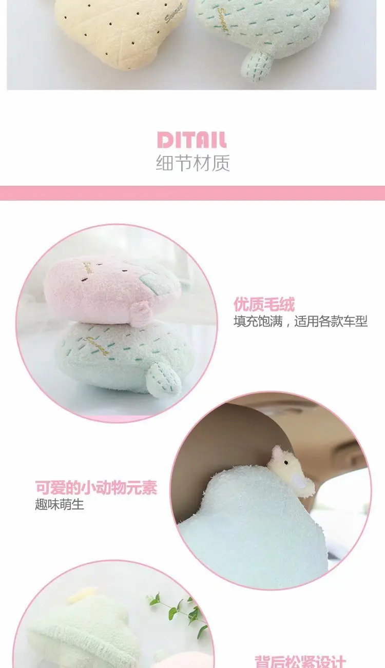INS Cute Fresh Plush Car hu tou zhen Car Safe Safety Belt Shoulder Sleeve Car Interior Trim Decorations