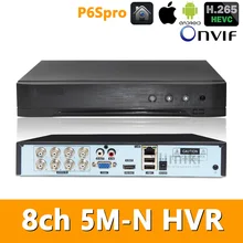 5в1 реальный H.265 8ch 5M-N HVR безопасности CCTV Гибридный видео рекордер DVR P2P P6Spro поддержка AHD/TVI/CVI/CVBS/IP камеры ONVIF