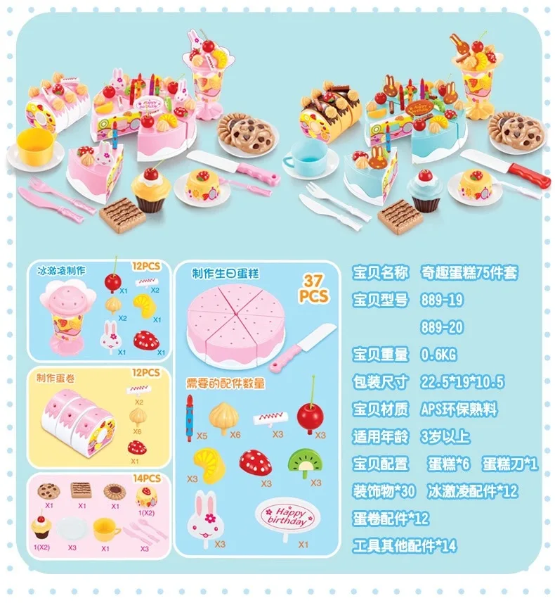 E Play House игрушки 54 шт. кухонный набор кухонной посуды фруктовый торт на день рождения резка креативные собранные игрушки