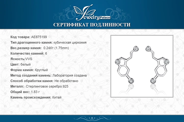 JewelryPalace серотонина молекула 0.2ct кубического циркония серьги 925 серебро подарки для Для женщин Модные украшения подарок