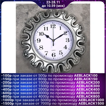 

Wall clock, series: Interior, "Futuristics", silver, d = 30 cm 3620727
